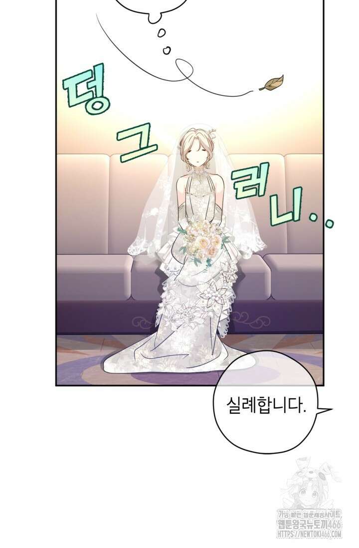 장르를 바꿔보도록 하겠습니다 119화 6
