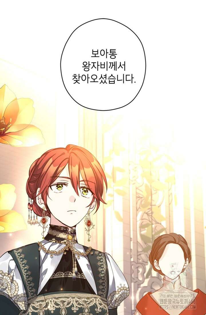 장르를 바꿔보도록 하겠습니다 119화 7