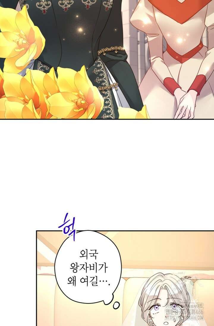 장르를 바꿔보도록 하겠습니다 119화 8