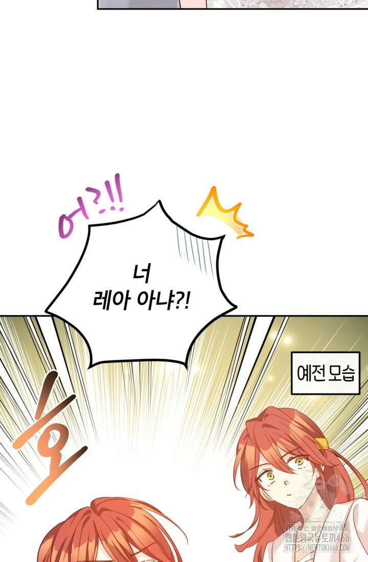 장르를 바꿔보도록 하겠습니다 119화 12