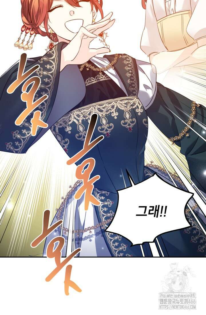 장르를 바꿔보도록 하겠습니다 119화 13