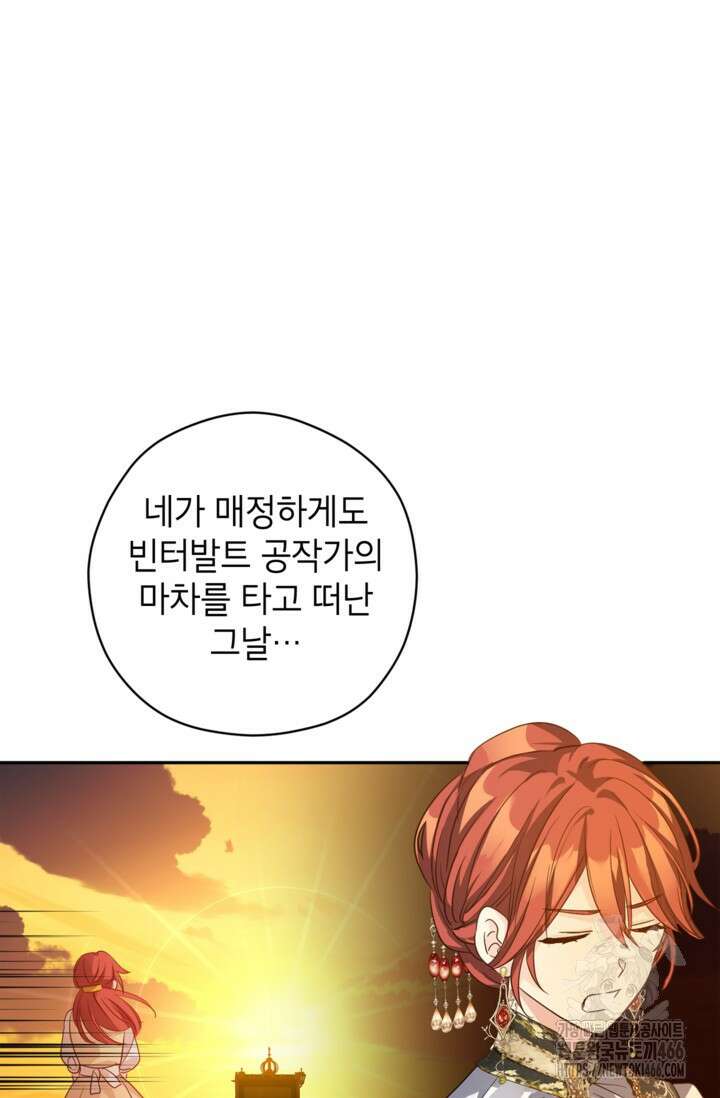 장르를 바꿔보도록 하겠습니다 119화 14