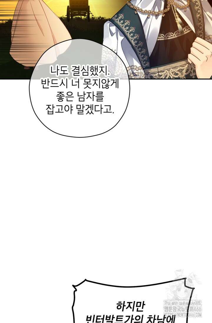 장르를 바꿔보도록 하겠습니다 119화 15