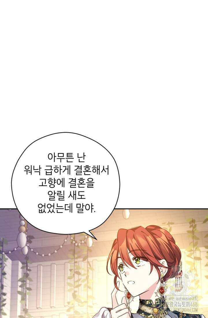 장르를 바꿔보도록 하겠습니다 119화 19