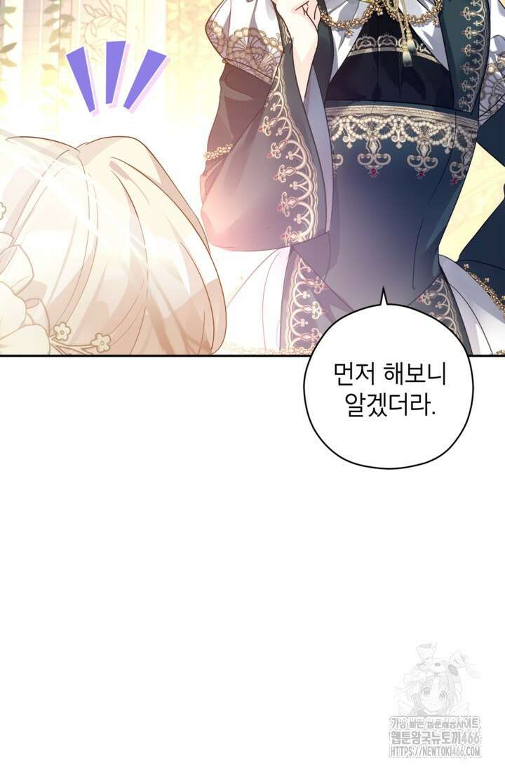 장르를 바꿔보도록 하겠습니다 119화 20