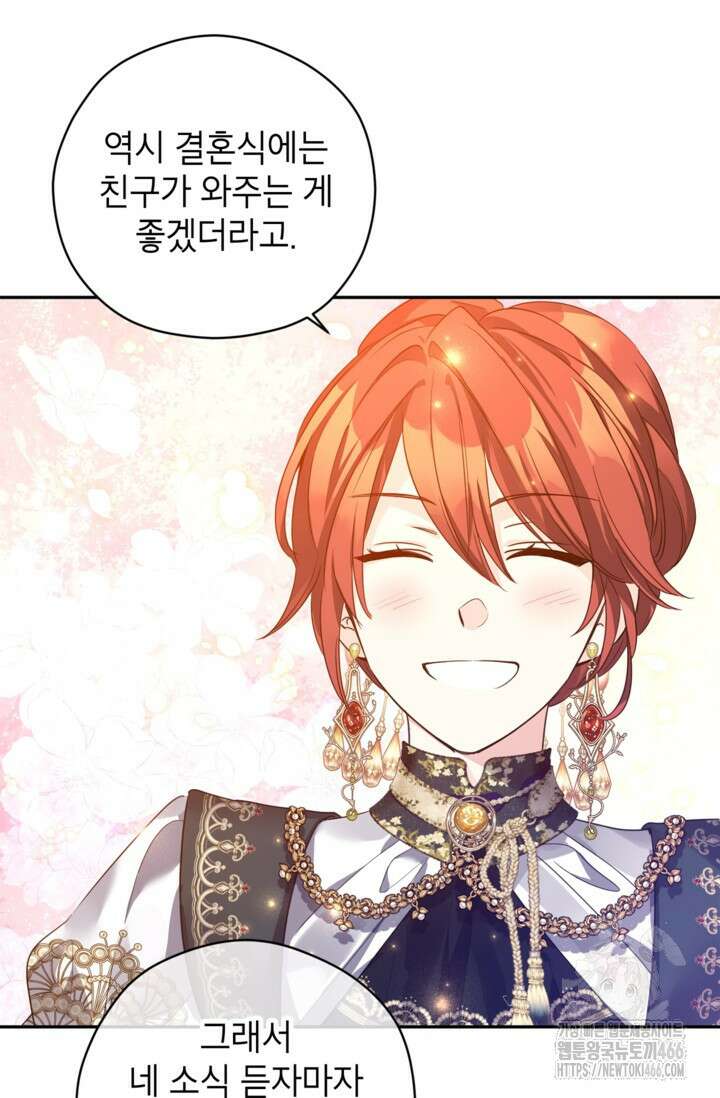 장르를 바꿔보도록 하겠습니다 119화 21