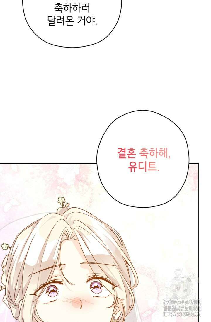 장르를 바꿔보도록 하겠습니다 119화 22