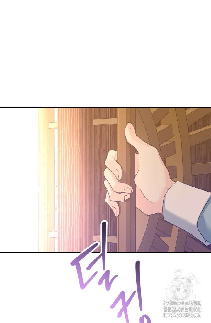 장르를 바꿔보도록 하겠습니다 119화 25