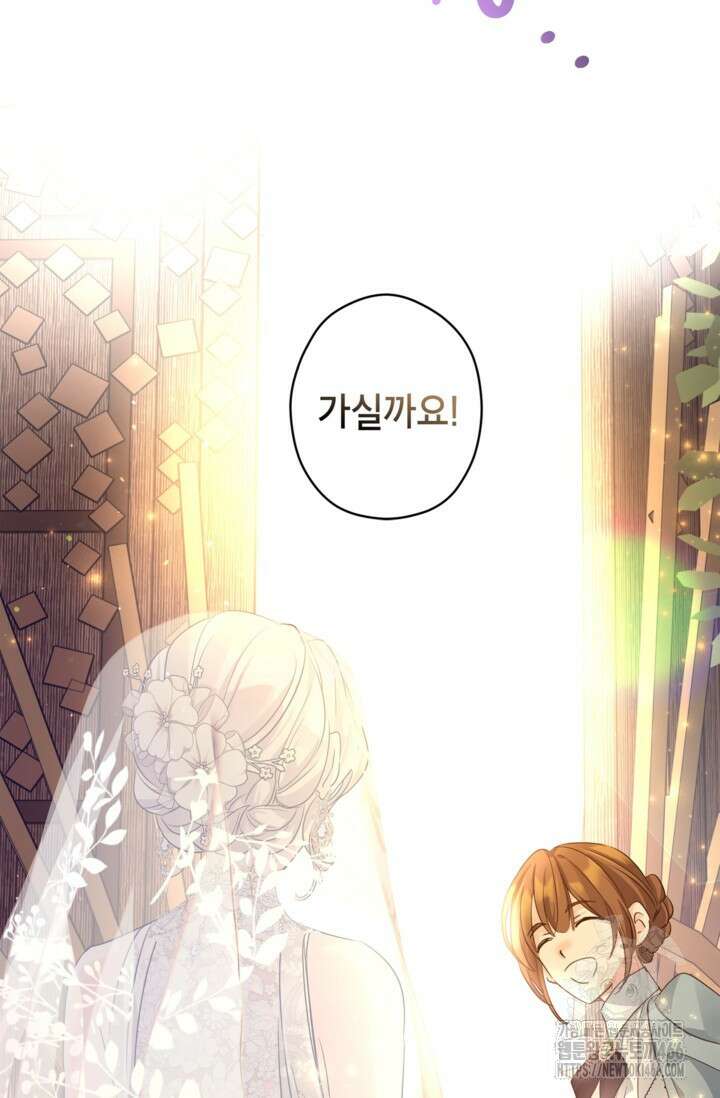 장르를 바꿔보도록 하겠습니다 119화 26