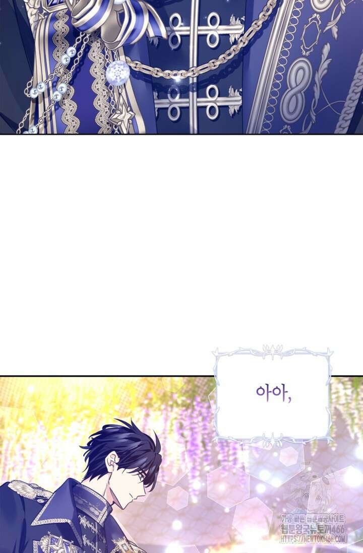 장르를 바꿔보도록 하겠습니다 119화 33