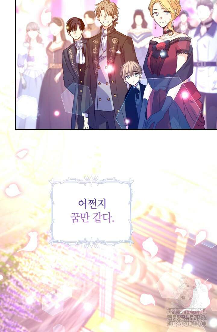 장르를 바꿔보도록 하겠습니다 119화 35