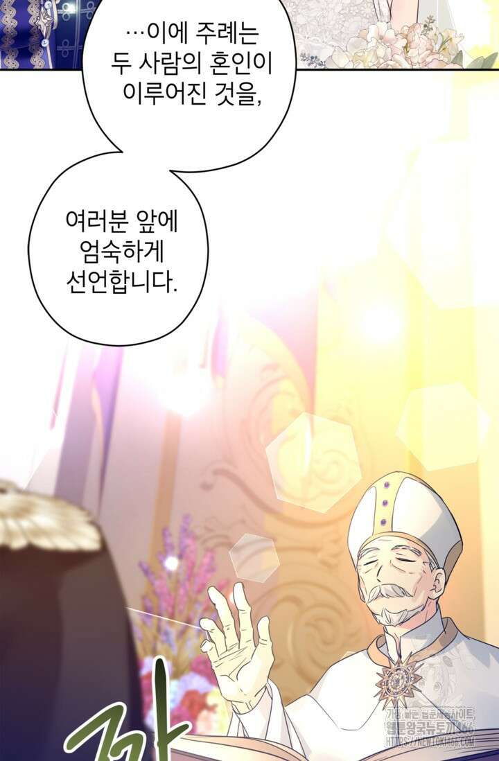 장르를 바꿔보도록 하겠습니다 119화 40