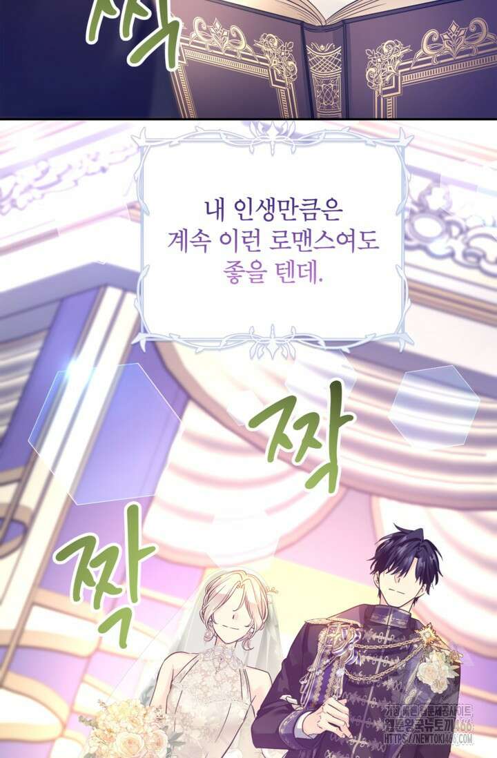 장르를 바꿔보도록 하겠습니다 119화 41