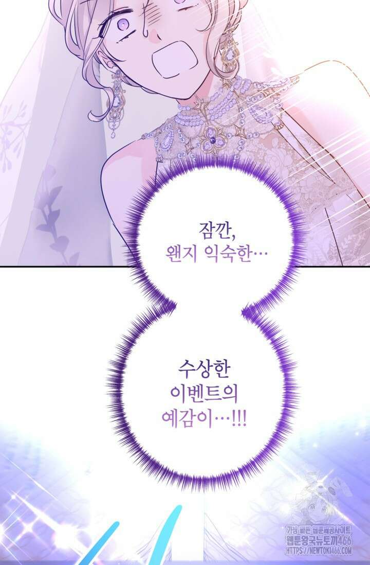 장르를 바꿔보도록 하겠습니다 119화 46