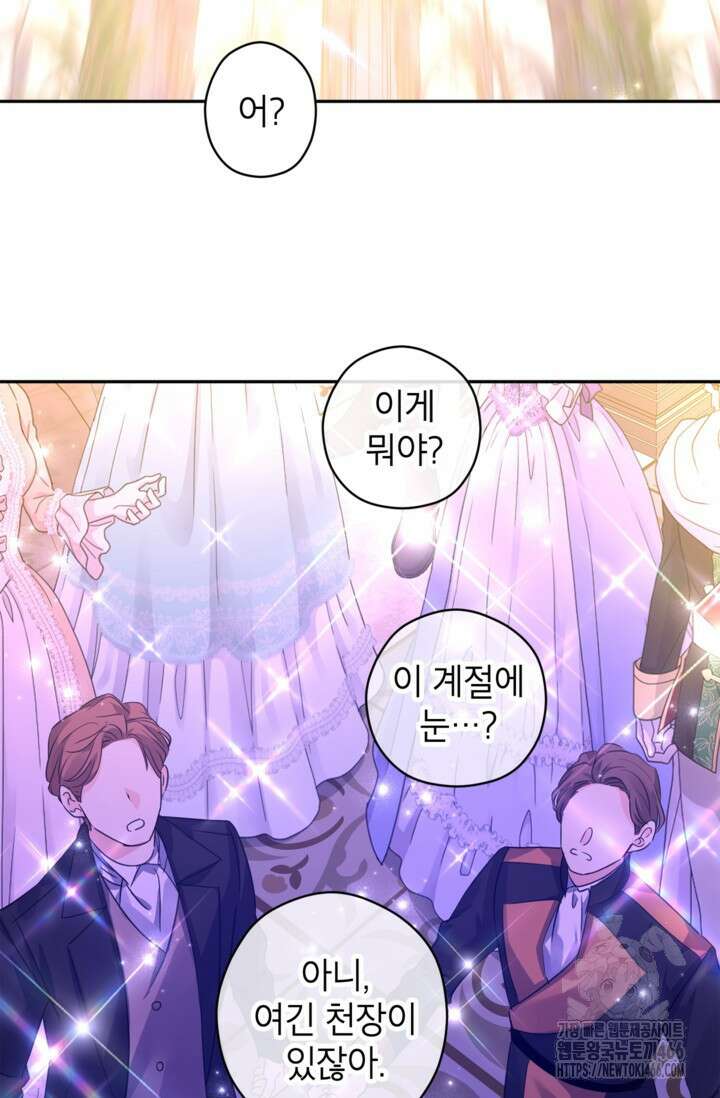장르를 바꿔보도록 하겠습니다 119화 48