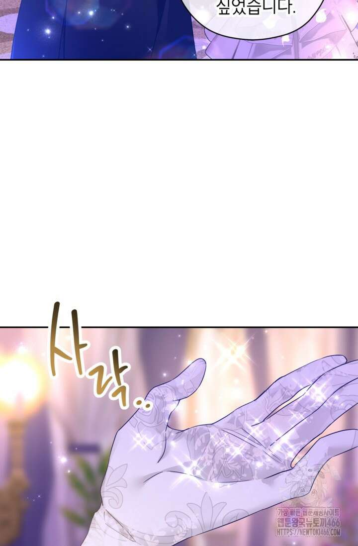 장르를 바꿔보도록 하겠습니다 119화 52