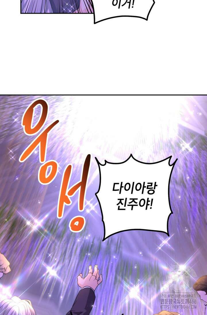 장르를 바꿔보도록 하겠습니다 119화 55