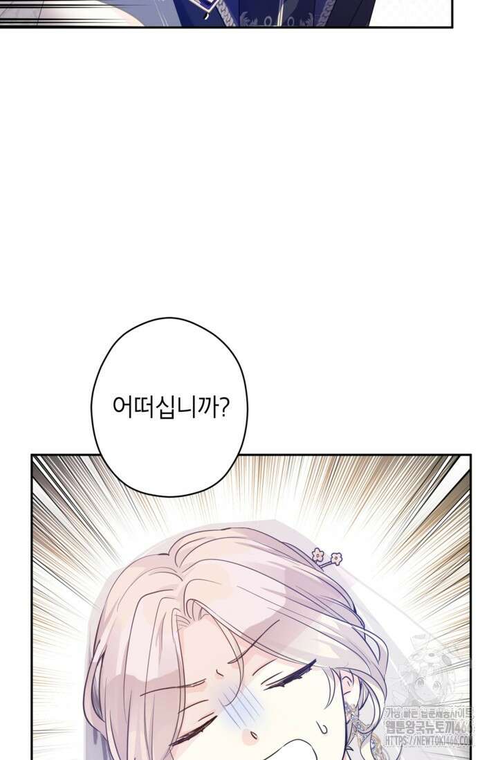 장르를 바꿔보도록 하겠습니다 119화 58
