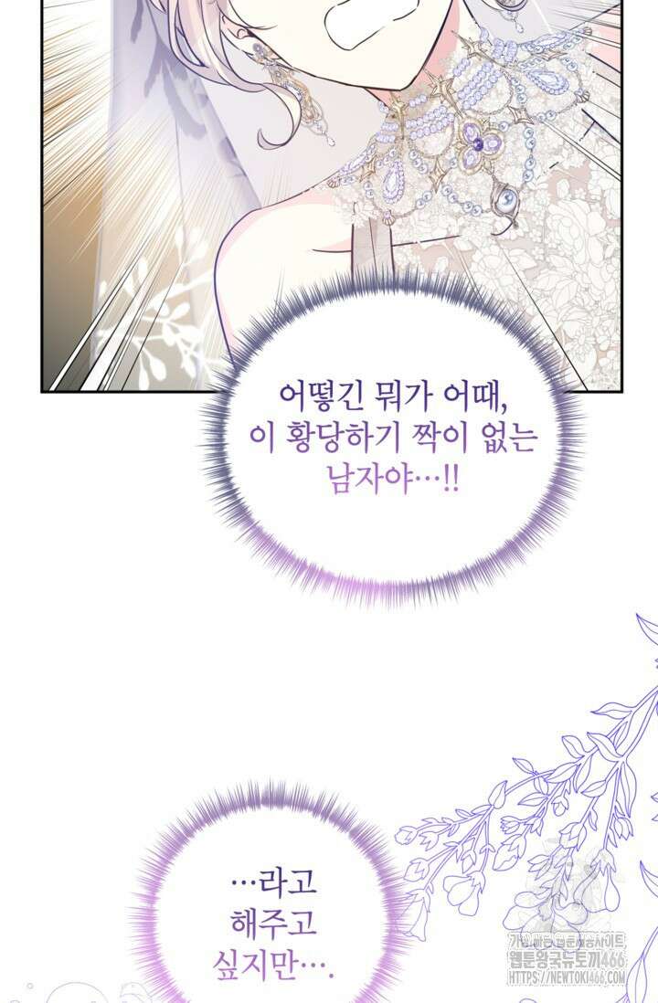 장르를 바꿔보도록 하겠습니다 119화 59