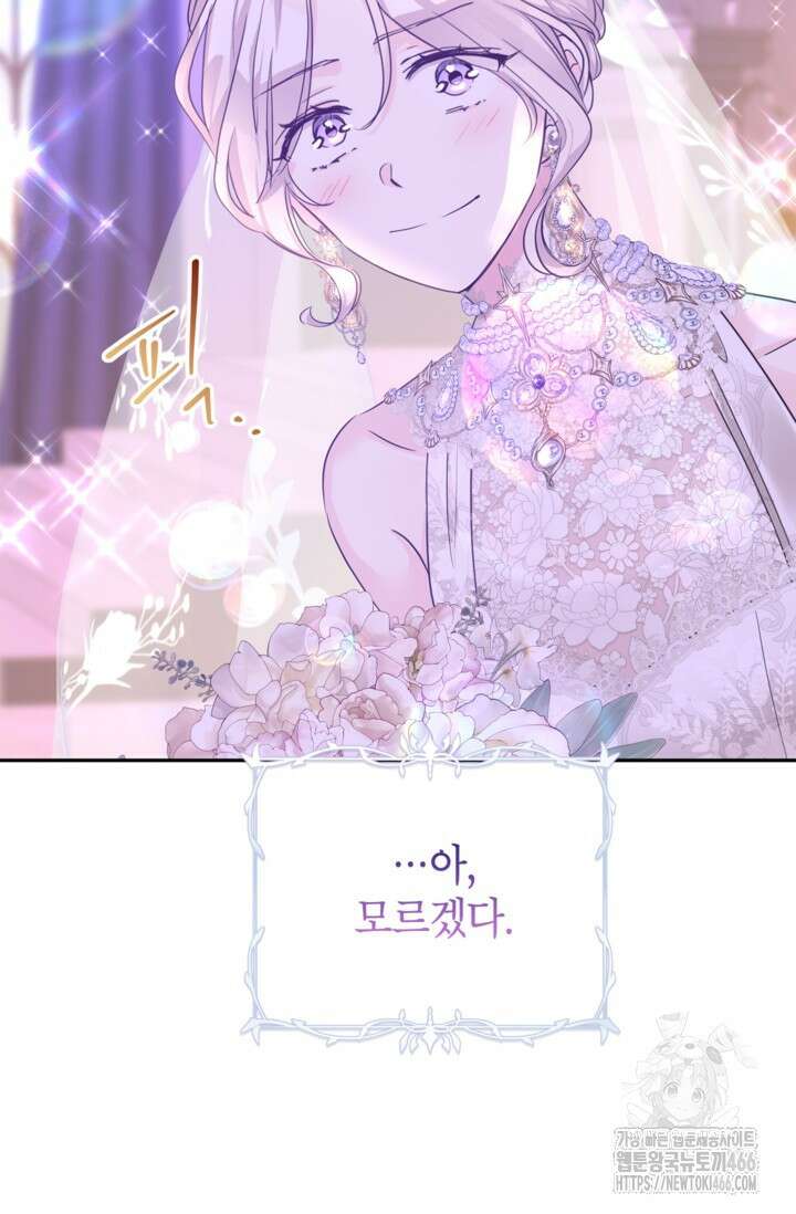 장르를 바꿔보도록 하겠습니다 119화 62