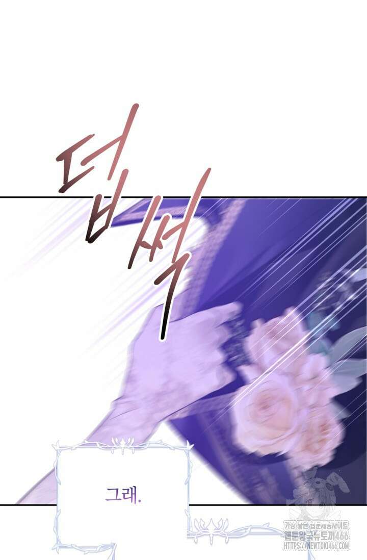 장르를 바꿔보도록 하겠습니다 119화 63