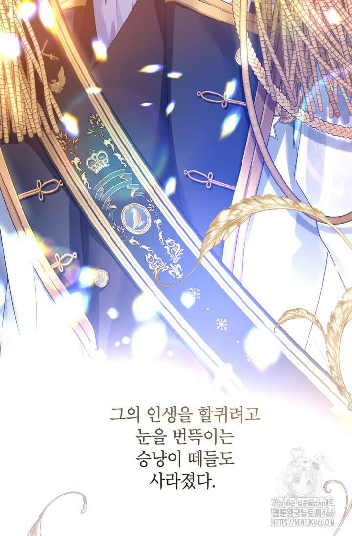 장르를 바꿔보도록 하겠습니다 119화 78