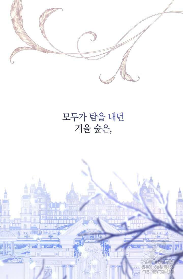 장르를 바꿔보도록 하겠습니다 119화 79