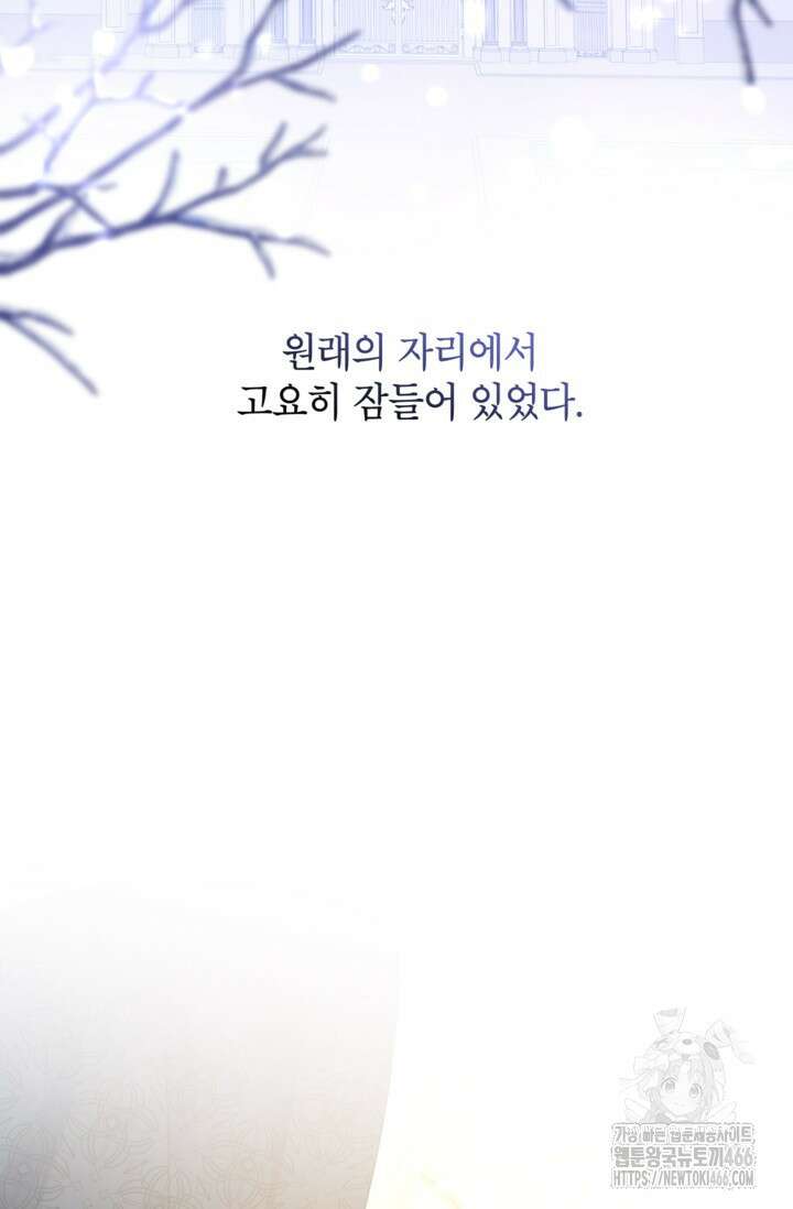 장르를 바꿔보도록 하겠습니다 119화 80