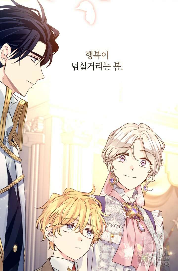 장르를 바꿔보도록 하겠습니다 119화 85