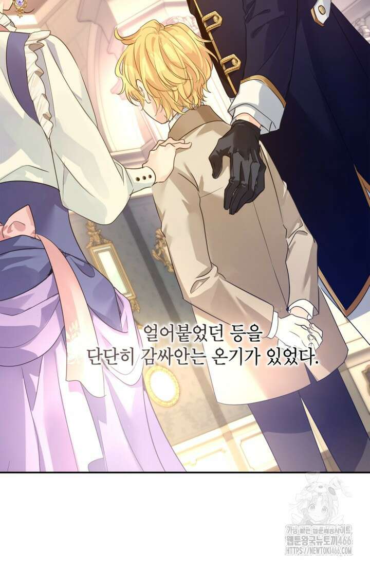 장르를 바꿔보도록 하겠습니다 119화 87