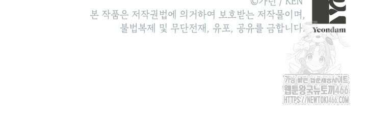 장르를 바꿔보도록 하겠습니다 119화 94