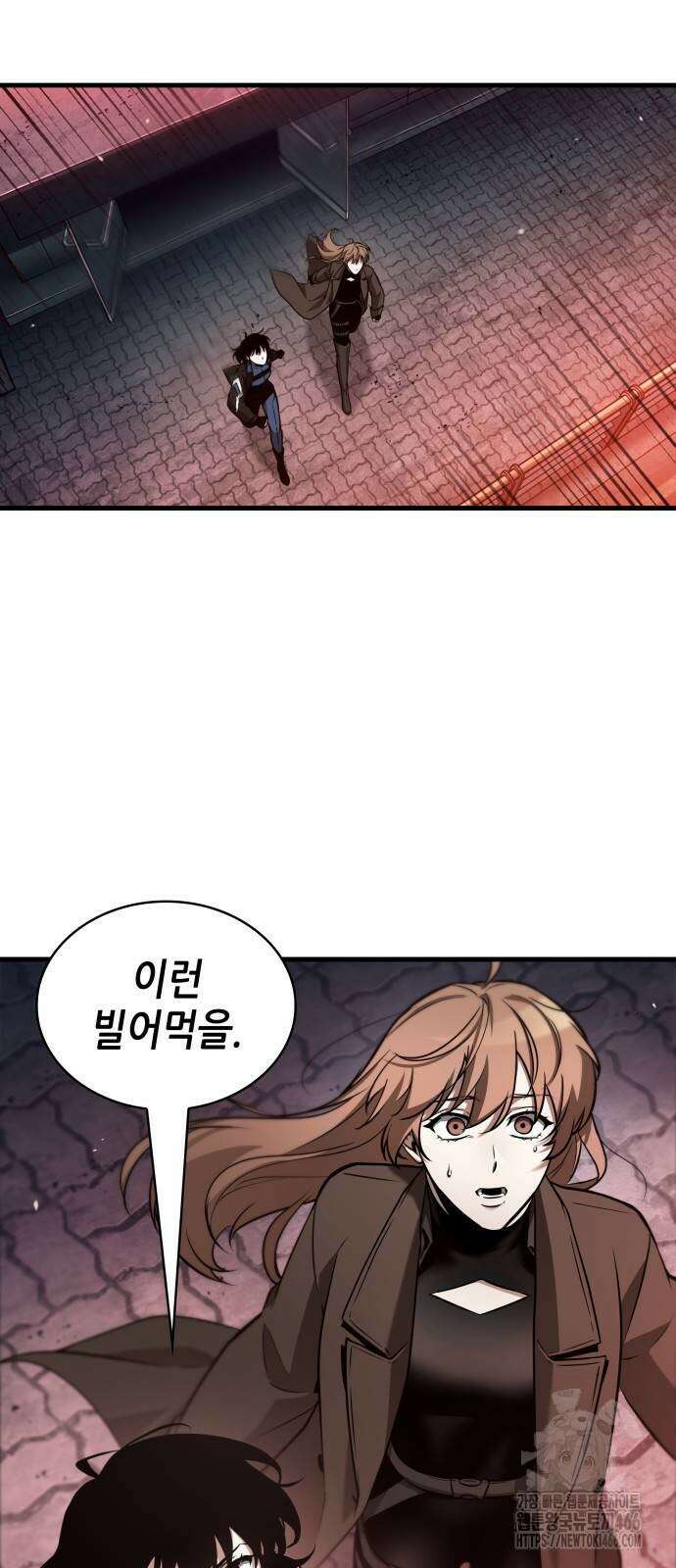 전지적 독자 시점 239화 6