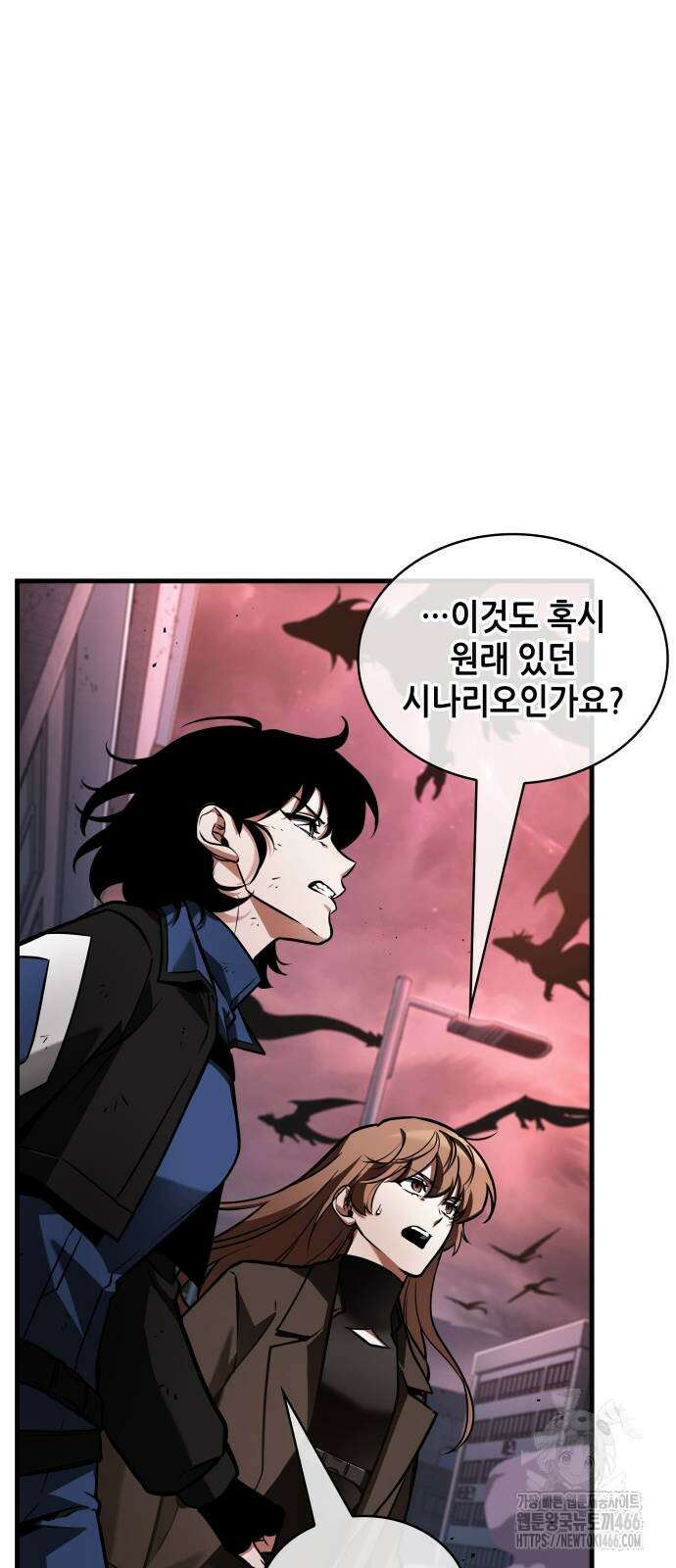 전지적 독자 시점 239화 11
