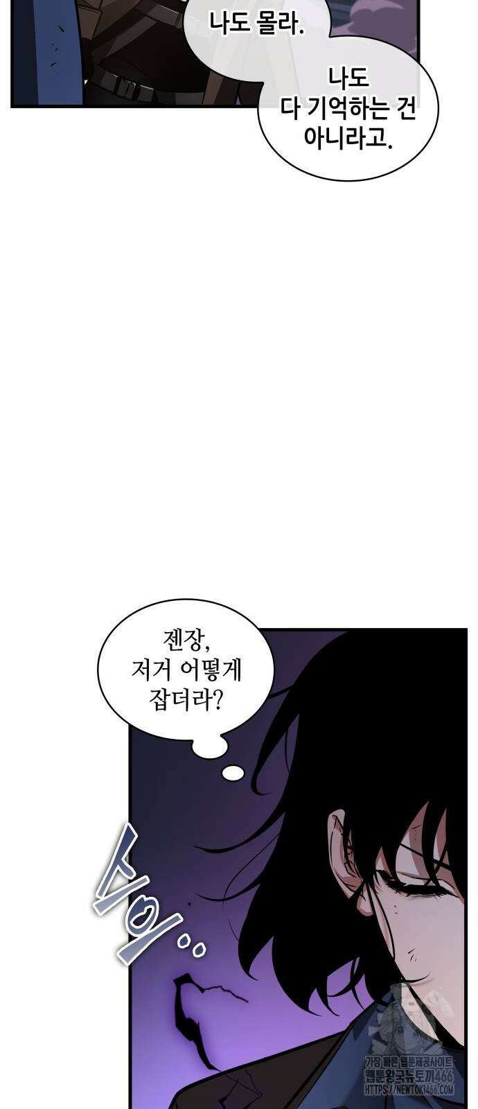전지적 독자 시점 239화 12