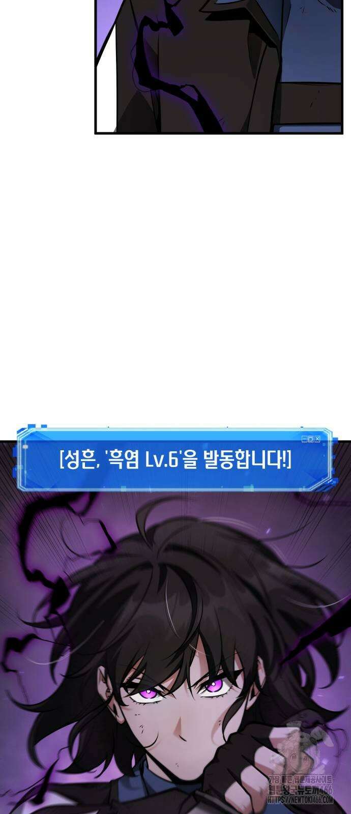전지적 독자 시점 239화 13