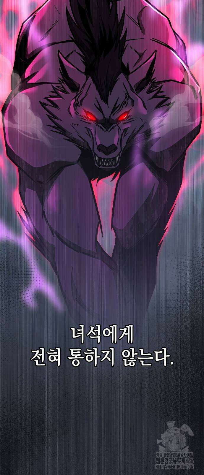 나만 보는 탑 공략집 44화 10
