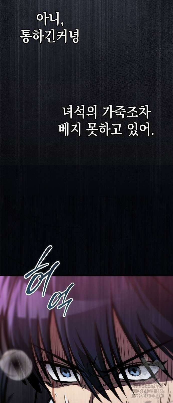 나만 보는 탑 공략집 44화 11