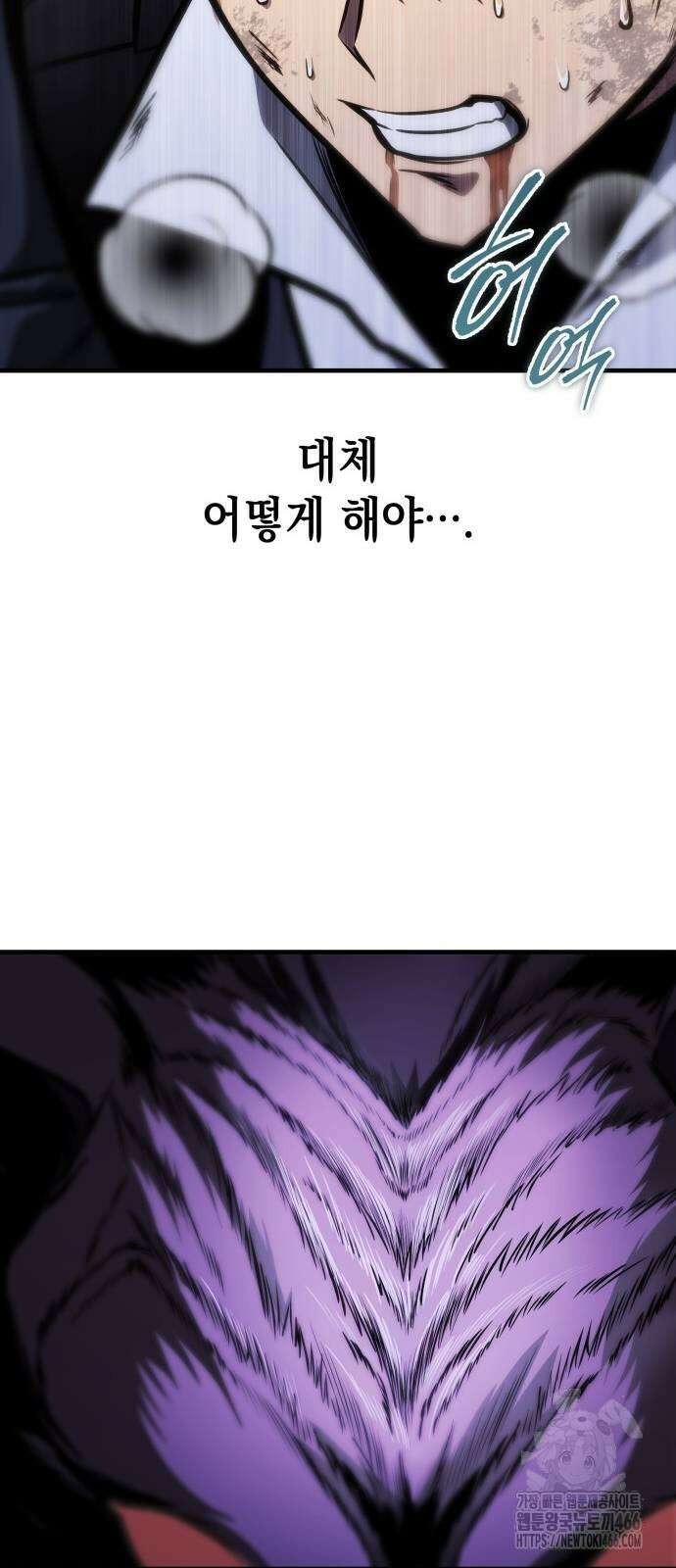 나만 보는 탑 공략집 44화 12