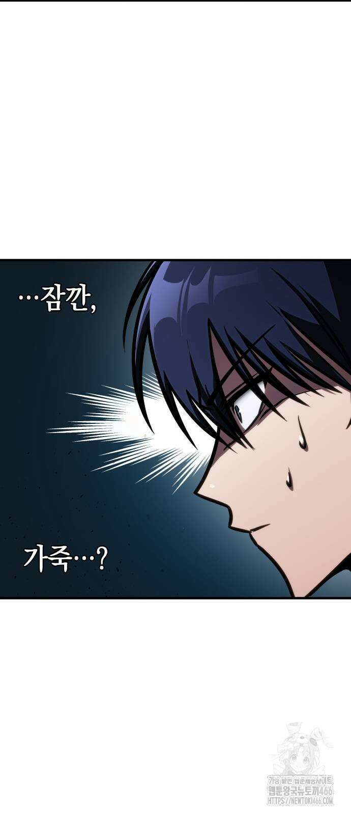 나만 보는 탑 공략집 44화 13