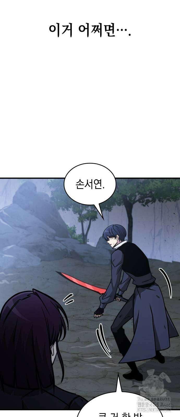 나만 보는 탑 공략집 44화 14
