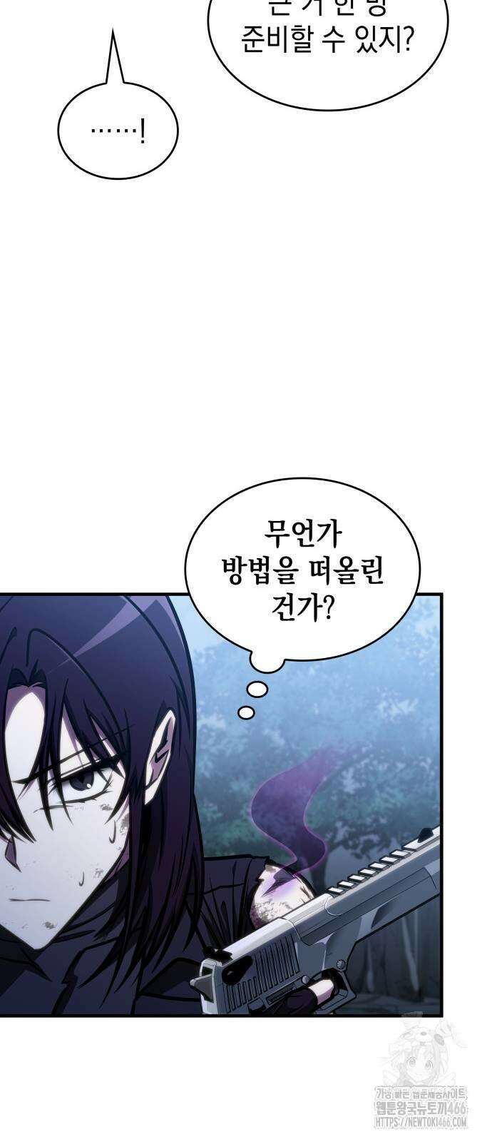 나만 보는 탑 공략집 44화 15