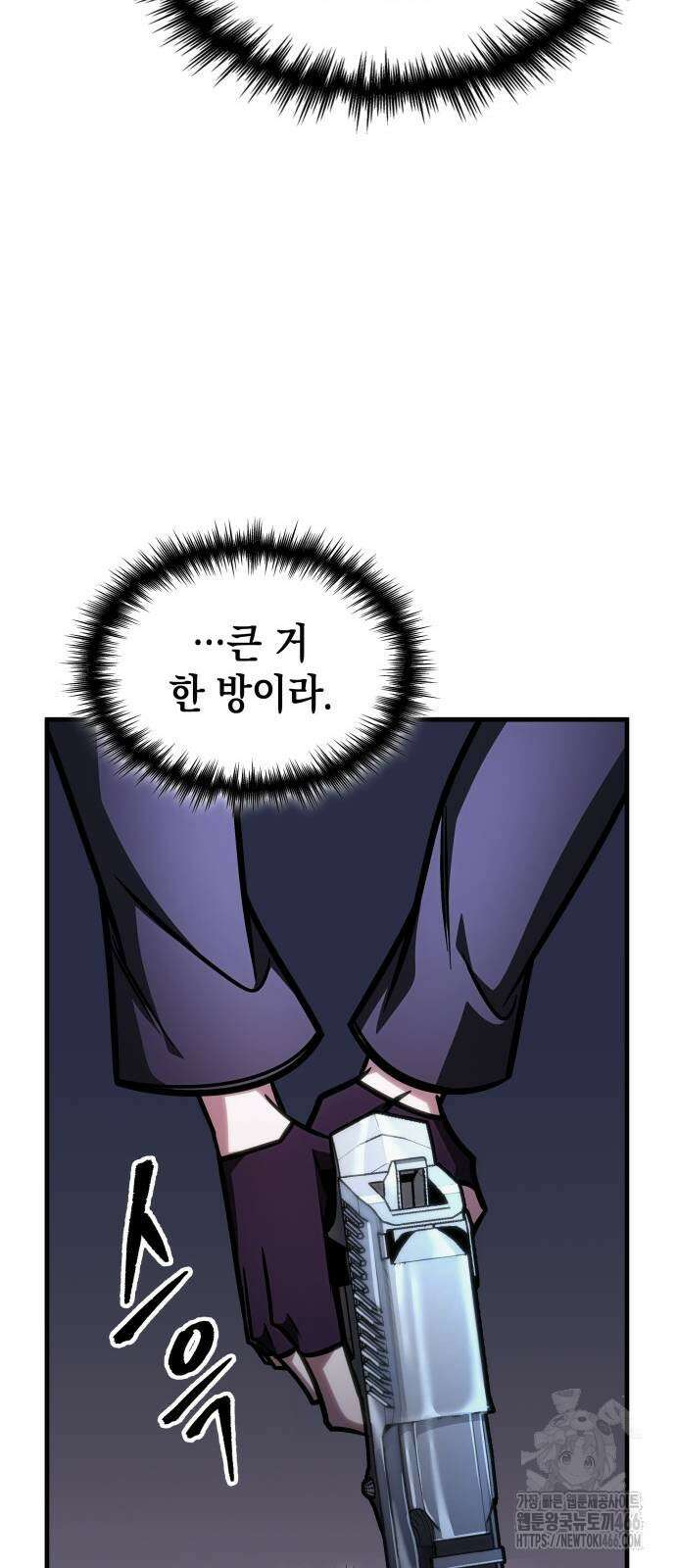 나만 보는 탑 공략집 44화 17