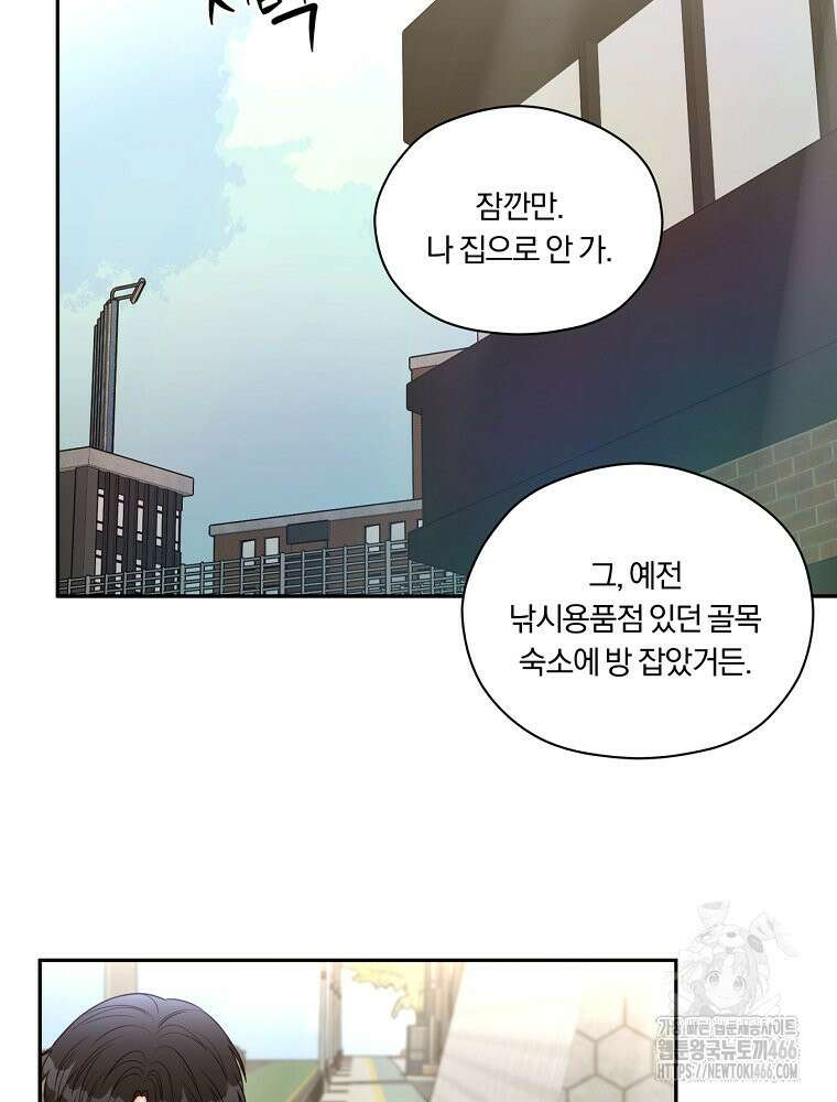 순진한 바람 55화 2