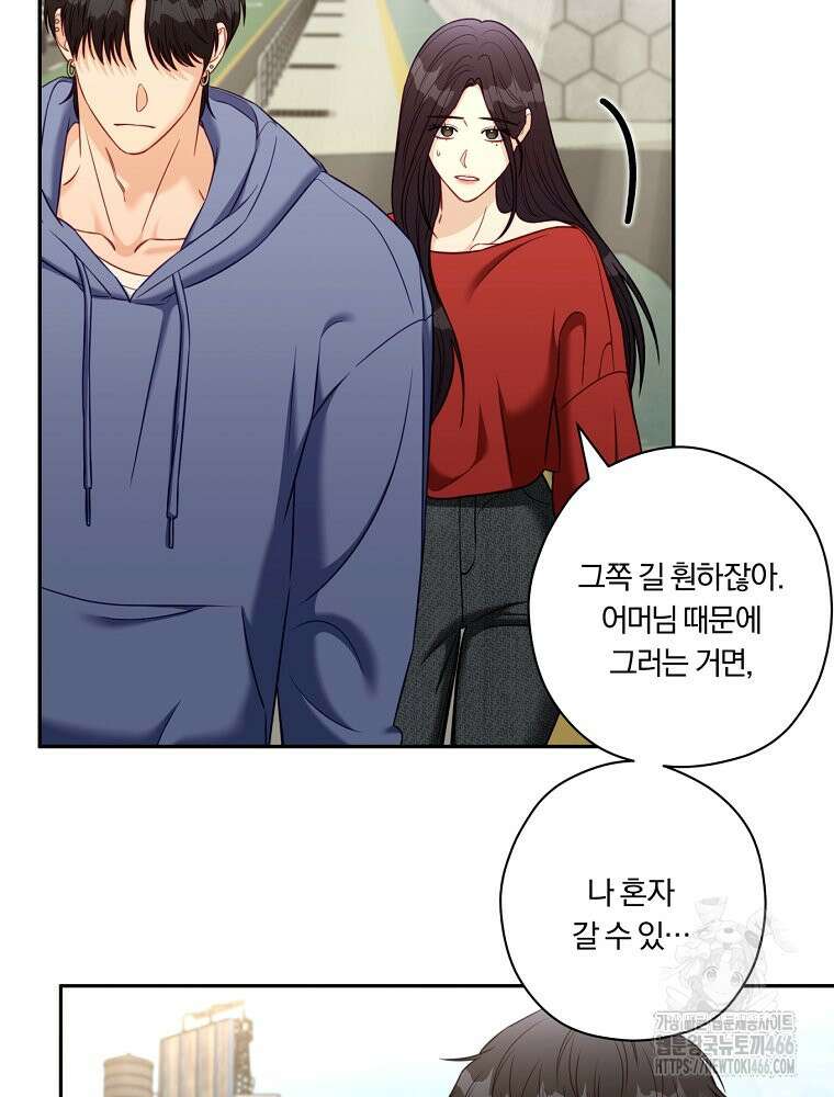 순진한 바람 55화 3