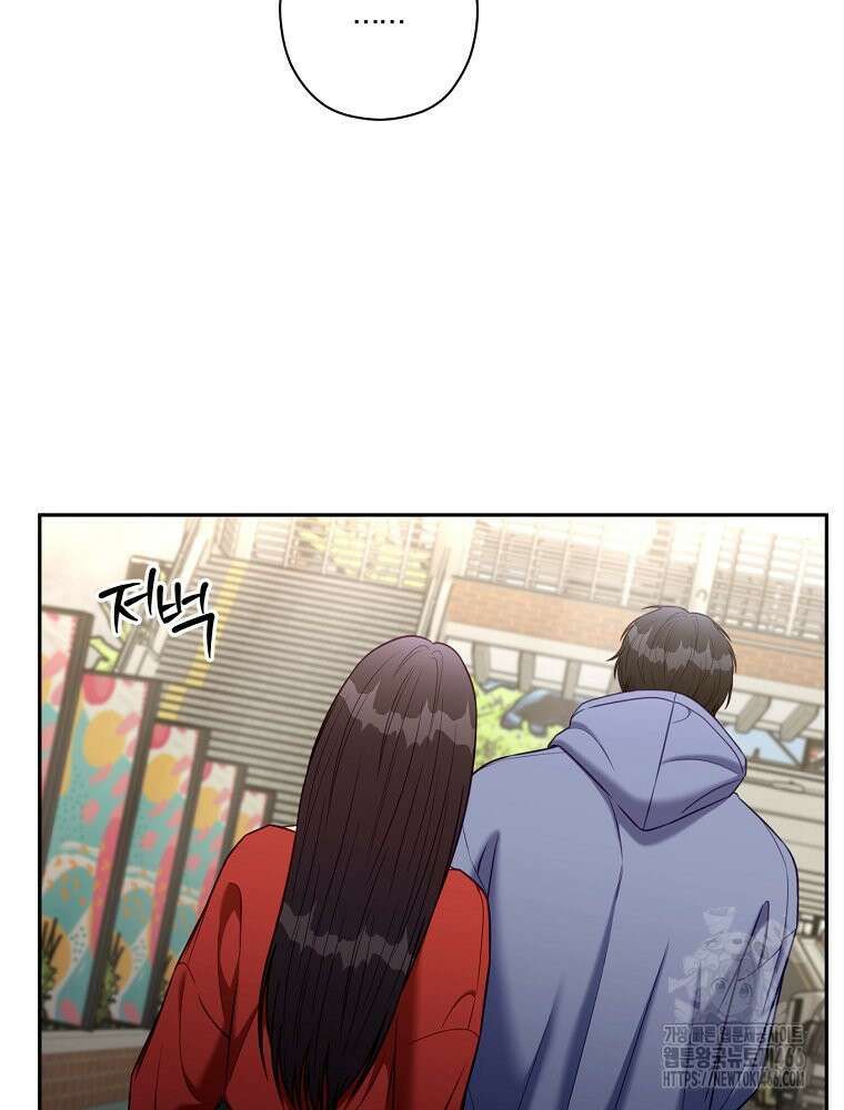 순진한 바람 55화 6