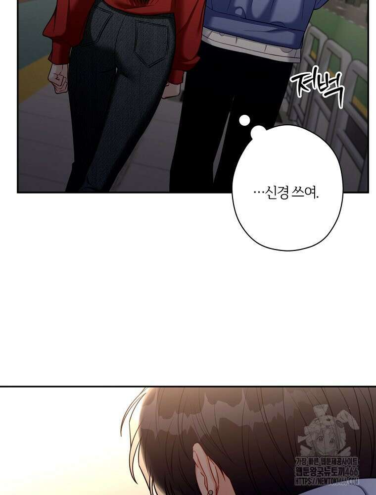 순진한 바람 55화 7