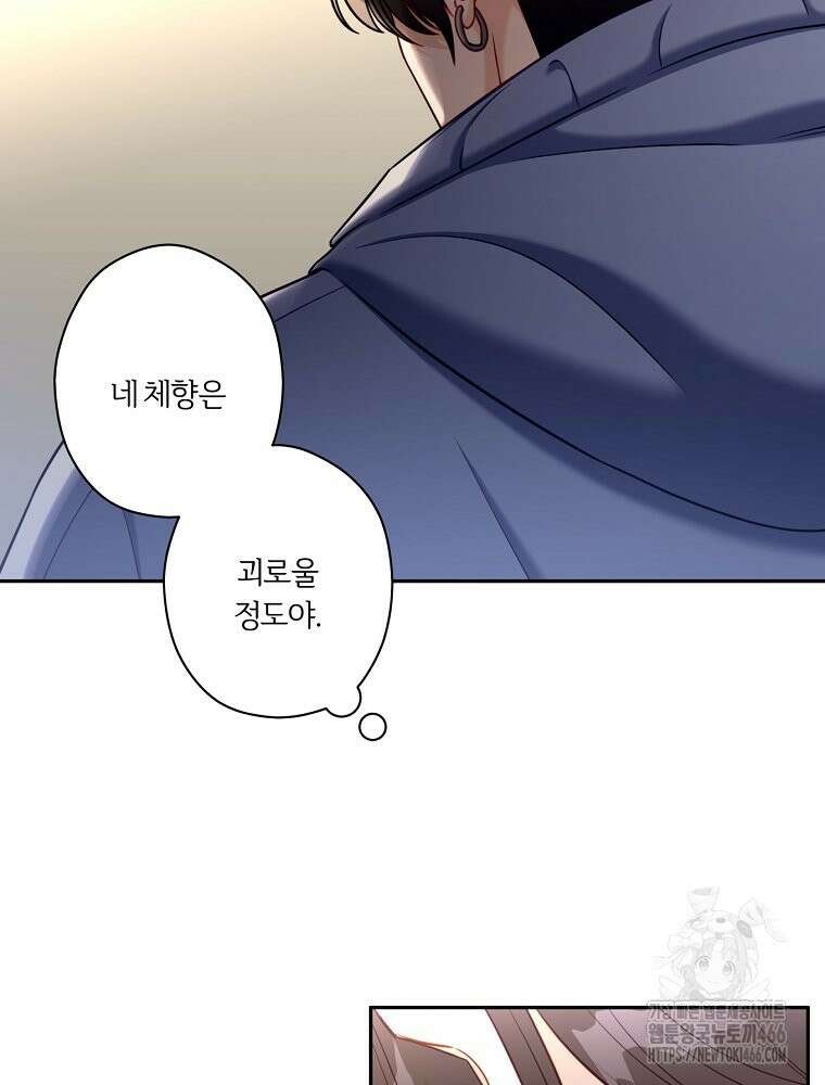 순진한 바람 55화 8