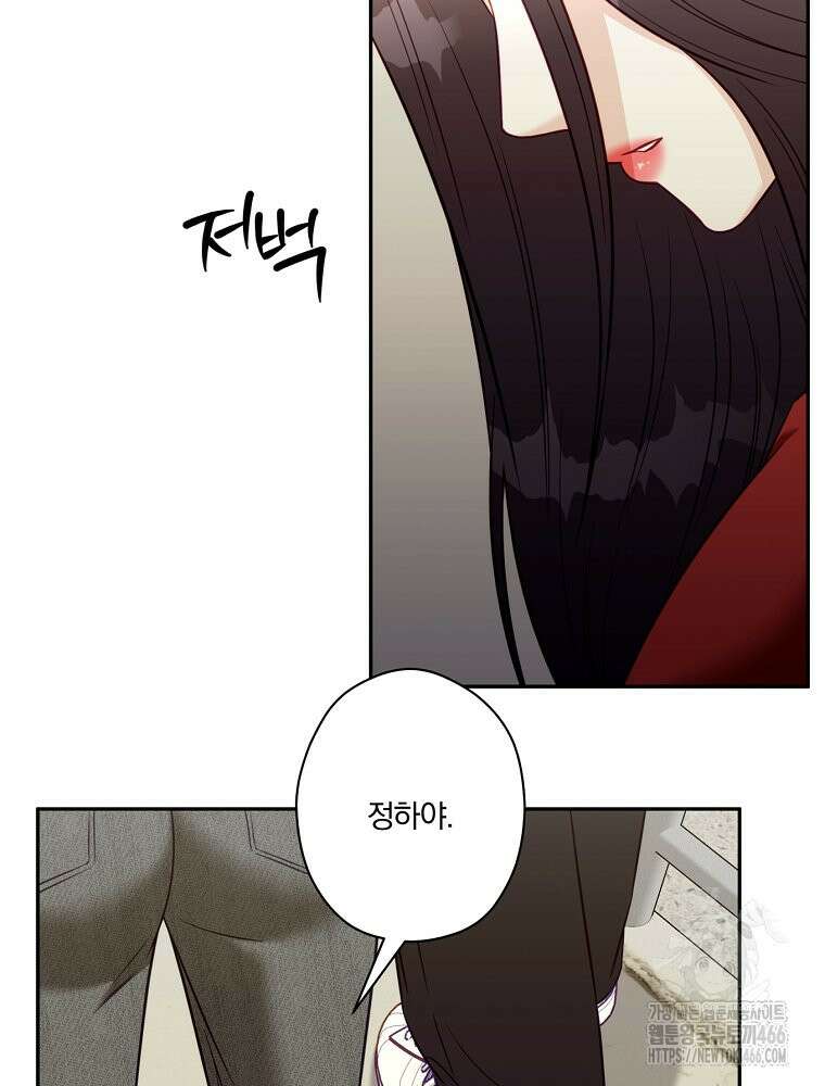 순진한 바람 55화 9