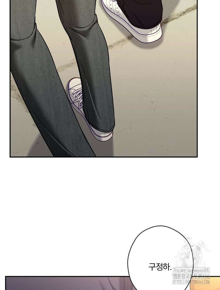 순진한 바람 55화 10