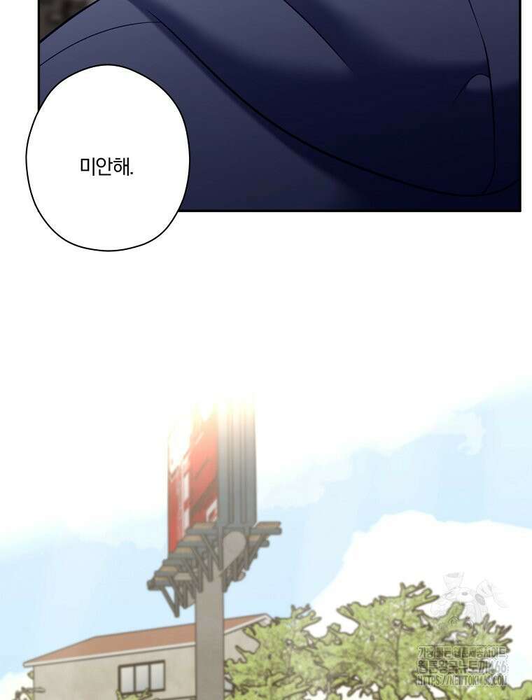 순진한 바람 55화 14